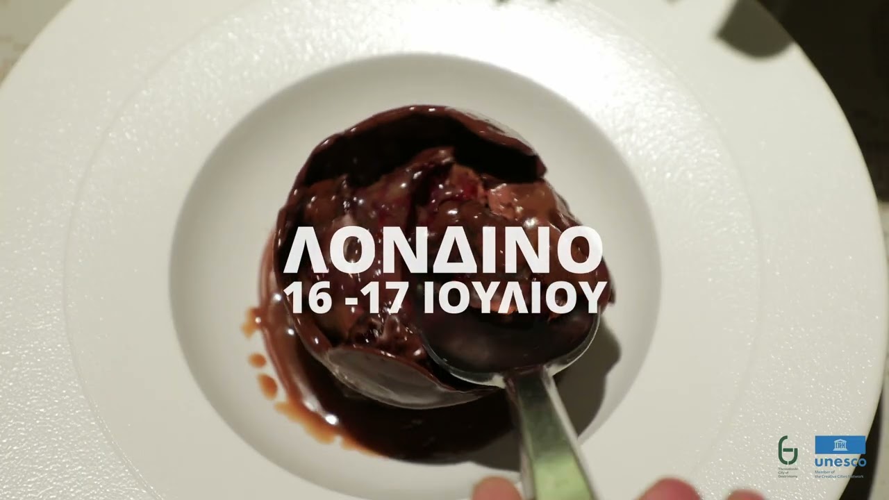 Thessaloniki Gastronomy in London